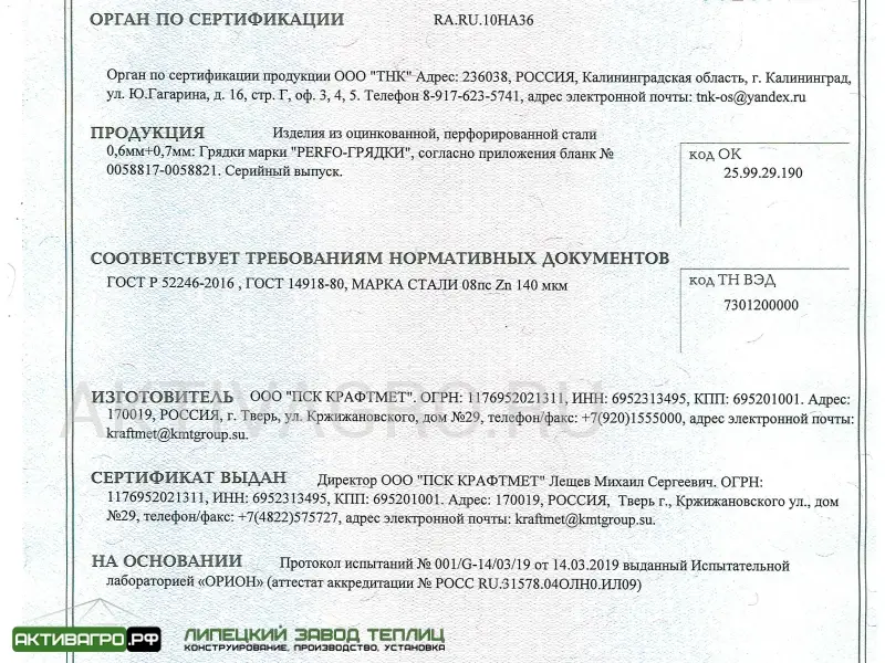 Комплект из 2 грядок для теплицы, длина 8 м Комплект из 2 грядок для теплицы, длина 8 м